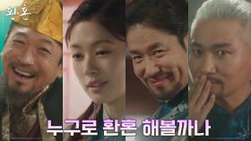 '탈'무덕이 노리는 정소민, 다른 사람으로 환혼해보는 행복한 상상 | tvN 220821 방송