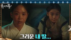 그저 묵묵부답인 여인, 딸과 겹쳐보이는 김수안에 반응?! | tvN 220822 방송