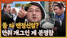 HOXY.. 조수봉 취중개그야? 케이크 패대기 치는 문세윤👊 황제성은 이젠 관객까지 혼냄 ㄷㄷ | tvN 220821 방송