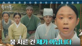 용기 낸 여인의 고백에 계수의원 총출동🚨 | tvN 220822 방송