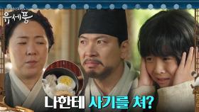 자린고비 김상경에게 사기치다 딱 걸린 계수의원 식구들ㅋㅋ | tvN 220822 방송