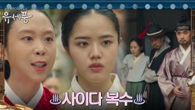 김민재X김향기, 진짜 방화범 잡고 여인의 복수까지 성공적♡ | tvN 220822 방송