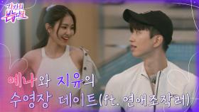 프로 연애조작러 태웅.. 그리고 둘만의 약속? | tvN 220821 방송