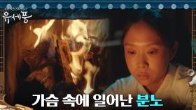 딸의 죽음 이후, 여인의 가슴 속에 불길이 일기 시작한 이유! | tvN 220822 방송