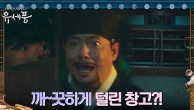 계수의원 식구들의 ★김형묵네 창고 털기 대작전★ | tvN 220823 방송
