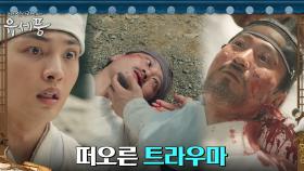 김민재, 역병의 혼란 속 죽어가는 병자에 떠오른 트라우마! | tvN 220823 방송