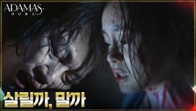 숨겨진 특수본 안가 덮친 박혜은, 장진희에 자비 없는 칼질 | tvN 220824 방송