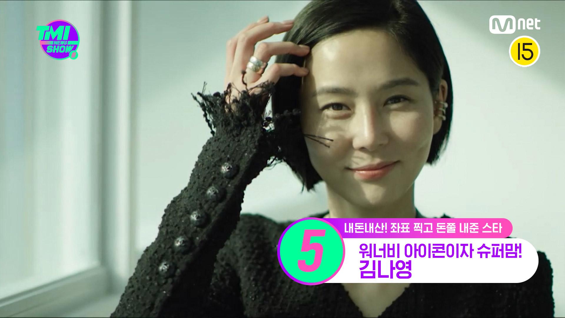 [26회] 너튜브 수익금 전액 기부! 총 4억 5천만원을 기부한 날개 없는 천사😇 김나영 | Mnet 220824 방송 | ZUM TV