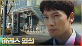 자낳괴 한검사 미끼로 아레스 입성 노리는 지성! | tvN 220824 방송