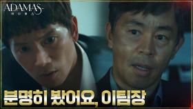＂당장 아레스 털죠＂ 장선생의 타살 확신한 지성, 불타오른 의지 | tvN 220824 방송