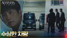 ※촉 발동※ 아레스 내부의 수상한 움직임 감지한 지성 | tvN 220824 방송