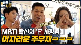 아이유도 착용한 그 옷?? Y2K 갬성 풀장착한 홍대 빈티지 샵👗 서장훈도 감당 못하는 텐션 甲 사장ㅋㅋ | tvN 220817 방송