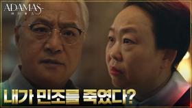 권회장, 아들 안보현의 죽음 의심하는 권집사에 극대노♨︎ | tvN 220824 방송
