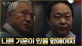 권회장, 80주년 기념식 준비하는 권집사에 의미심장한 한마디 | tvN 220825 방송