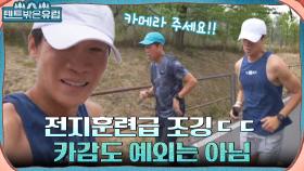 (6KM 돌파) 아침부터 전지훈련각 ㄷㄷ 가르다 호수를 가르는 형제들 & 카감! | tvN 220824 방송