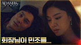 서지혜, 약에 취한 서현우에게 꺼낸 헬기사고 의혹 | tvN 220825 방송