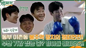 [선공개] 동부 이촌동 