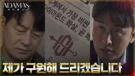 [과거 회상] 오대환, 출소한 대도 조성하에게 건넨 구원의 제안? | tvN 220825 방송