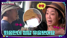!최초! 정답 유출사건? 영석이형 들었다놨다하는 능글9단 영지 | tvN 220826 방송