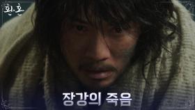 '모두 나의 죄' 죽음으로 자신의 과오 책임지고 떠난 주상욱 | tvN 220827 방송