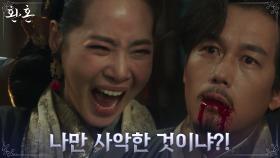 궁지에 몰린 강경헌, 눈 앞에서 자결한 동생 주석태에 폭발 | tvN 220827 방송