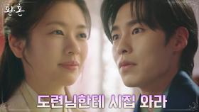 이재욱X정소민, 사제 관계 파문 후 청혼♥ | tvN 220827 방송