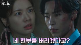 ＂내 기운을 다 내어주면 어떻게 될까＂ 이재욱, 모든 걸 내건 희생 선택?! | tvN 220827 방송