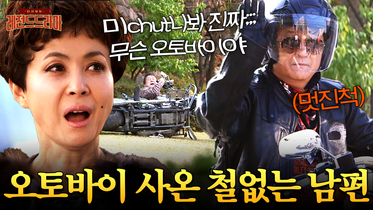 오춘기 온 노주현의 할리 입문기 | ZUM TV