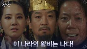 ※진짜와 가짜의 싸움※ 유준상, 진짜 왕비를 가려낼 방법은? | tvN 220827 방송