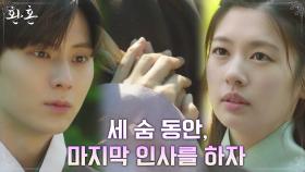 정소민X황민현, 첫사랑과의 마지막 인사 '고마웠다' | tvN 220827 방송