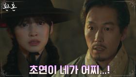 아버지 주석태의 실체 목격한 아린, 막으려는 악행 | tvN 220827 방송