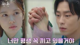 이재욱의 화려한 연애 전적에 삐진 정소민, 단숨에 녹이는 달달한 고백♡ | tvN 220828 방송