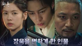 조재윤, 이재욱 곁을 지키는 정소민을 향한 합리적 의심?! | tvN 220828 방송