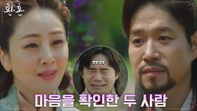 유준상, 오나라를 향한 느리지만 진심 담은 고백 (feat. 임철수의 눈물) | tvN 220828 방송