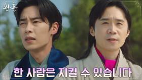 큰 깨달음 얻은 이재욱, 얼음돌을 몸에 품은 유일한 목적 | tvN 220828 방송