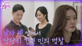 엇갈리는 선택에 무너지는 친구들 ..사이 당찬 연애 신생아 민ㅋㅋㅋ | tvN 220828 방송