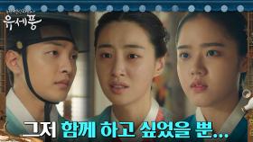 심문하는 김민재X김향기에 털어놓은 아씨의 감춰온 사랑 | tvN 220829 방송