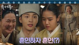 (앞담화) 눈치없는 김민재X김향기 혼인 추진 위원회 결성?! #진행시켜♨ | tvN 220829 방송