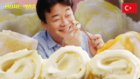 방송 후 한국을 뒤집어 놓은 카이막🤤 제발 맛이 어떤지 알려주세요… 디저트 천국 튀르키예 로컬푸드 터는 백종원 | #스트리트푸드파이터2 #편집자는