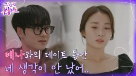 취중 진실게임 ..마지막으로 붙잡고 싶은 석현의 마음 | tvN 220828 방송