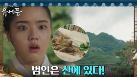 계수의원에 나타난 귀한 약재? 탐정 김향기, 힌트 얻었다! | tvN 220829 방송