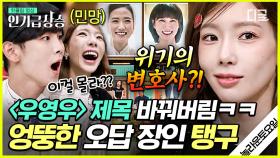 답 맞추라고 준 드라마를 틀린 태연의 위기의 간식게임😅 그리고 깜짝 신곡 스포하는 키💨 | #놀라운토요일 #인기급상승