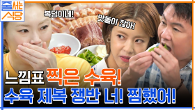 (황홀) 고기가 녹아... '수육 제복 쟁반'을 향한 이윤지의 폭풍 먹방!! ^ㅁ^ | tvN 220829 방송