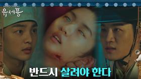 (어명) 김민재, 선왕과 아버지의 죽음 밝힐 궁녀 월이 치료 맡게 돼! | tvN 220830 방송