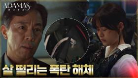 저격수들에게 둘러싸인 이수경, 폭탄 해체 무사히 성공?! | tvN 220831 방송