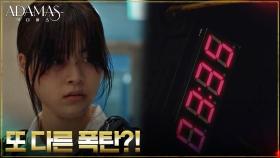 (불안) 이수경에게 숨겨져 있던 또 다른 시한폭탄...! | tvN 220831 방송