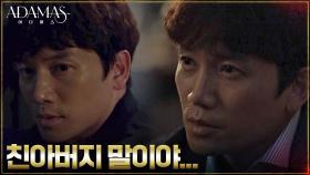 쌍둥이 동생 지성, 형에게 감춰온 진실 공개..?! | tvN 220901 방송