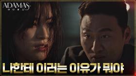 오대환, 특수본 저격에 이수경을 택한 이유 ＂속죄해야지＂ | tvN 220831 방송
