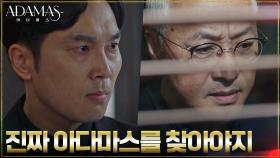 //치밀한 계획// 권회장, 지성을 해송원에 들인 목적 | tvN 220901 방송