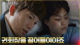 독박 쓰게 생긴 특수본, 이수경과 반격 준비하는 지성 | tvN 220901 방송